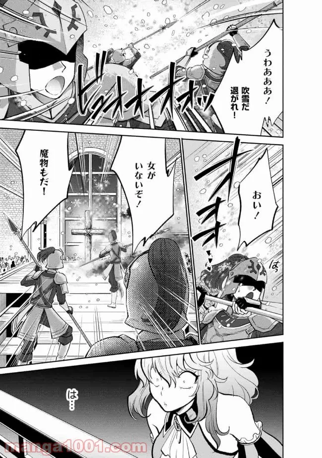 最強の魔物になる道を辿る俺、異世界中でざまぁを執行する - 第10話 - Page 3