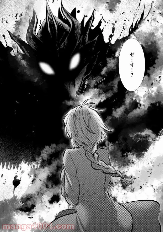 最強の魔物になる道を辿る俺、異世界中でざまぁを執行する - 第10話 - Page 24