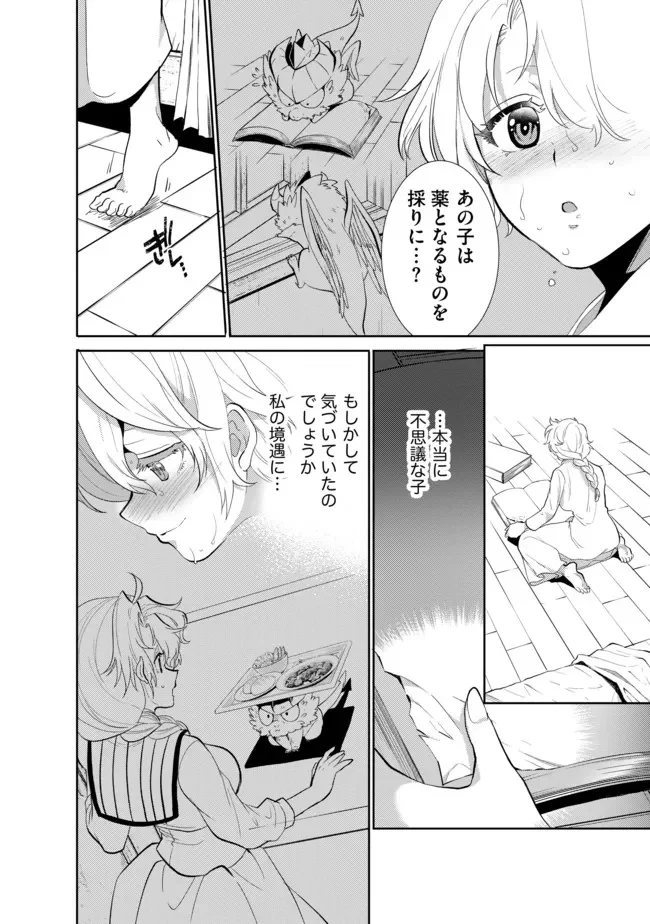 最強の魔物になる道を辿る俺、異世界中でざまぁを執行する - 第13話 - Page 4