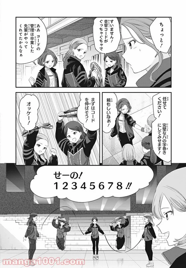 舞台 少女☆歌劇 レヴュースタァライト -The LIVE 青嵐- BLUE GLITTER 第2.1話 - Trang 10