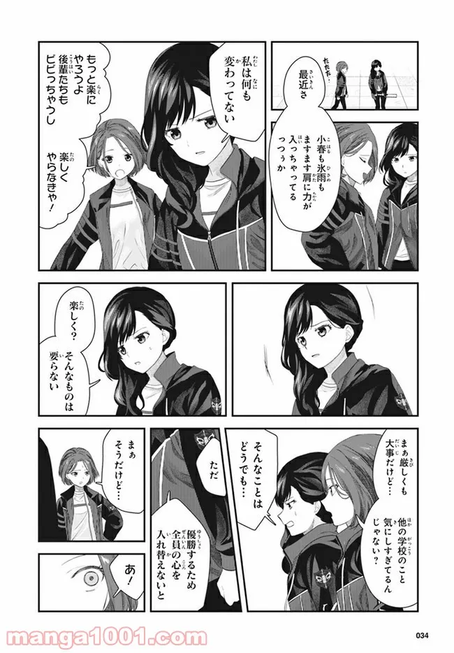 舞台 少女☆歌劇 レヴュースタァライト -The LIVE 青嵐- BLUE GLITTER 第2.2話 - Trang 9