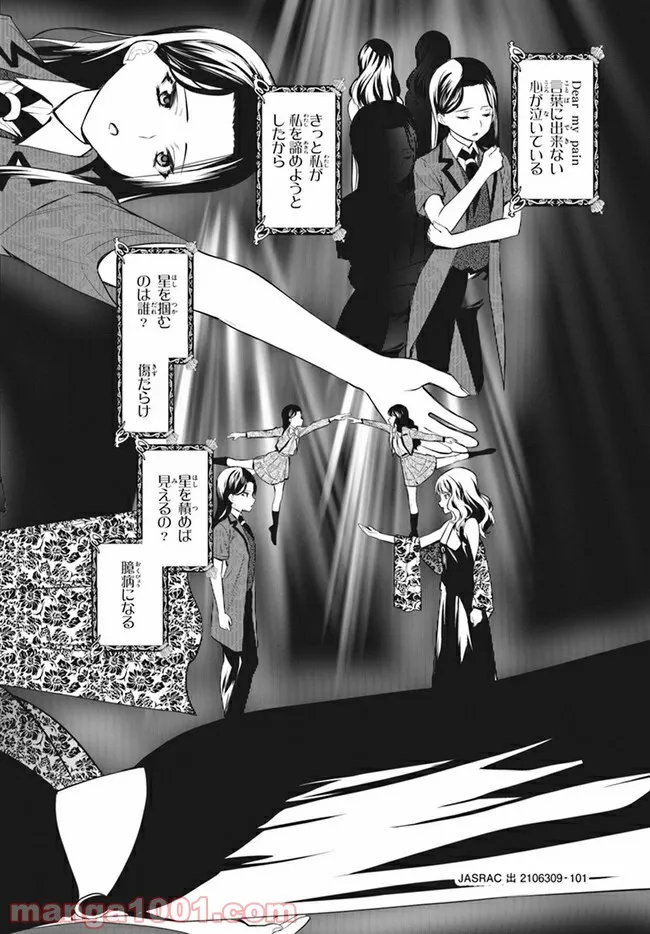 舞台 少女☆歌劇 レヴュースタァライト -The LIVE 青嵐- BLUE GLITTER 第4.1話 - Trang 9