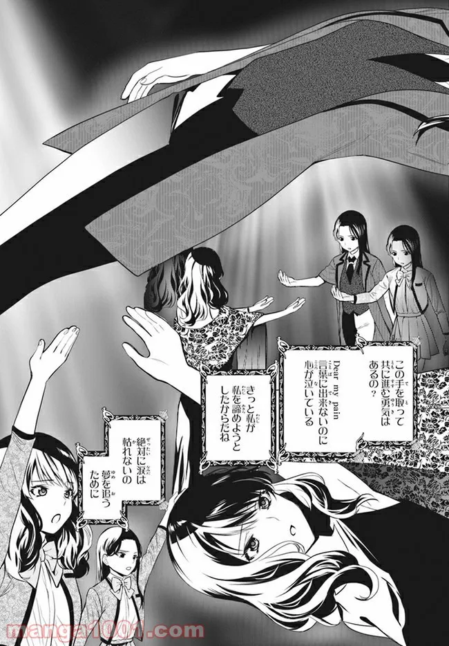 舞台 少女☆歌劇 レヴュースタァライト -The LIVE 青嵐- BLUE GLITTER 第4.1話 - Trang 10