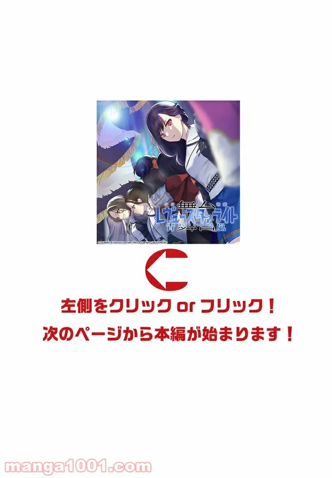 舞台 少女☆歌劇 レヴュースタァライト -The LIVE 青嵐- BLUE GLITTER 第4.2話 - Trang 1