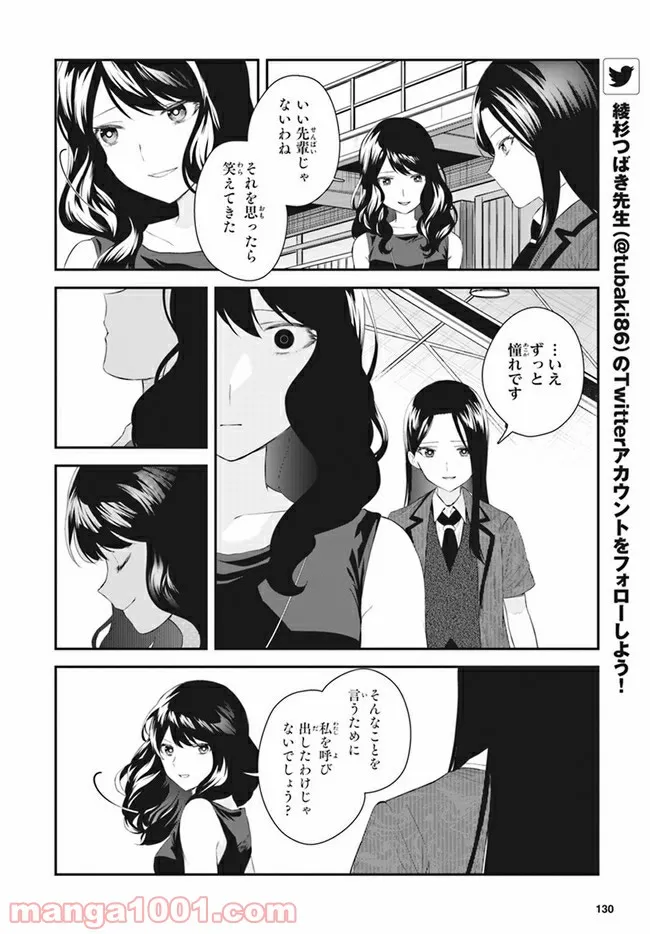 舞台 少女☆歌劇 レヴュースタァライト -The LIVE 青嵐- BLUE GLITTER 第4.2話 - Trang 6