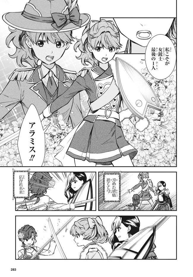 舞台 少女☆歌劇 レヴュースタァライト -The LIVE 青嵐- BLUE GLITTER 第10.2話 - Trang 2