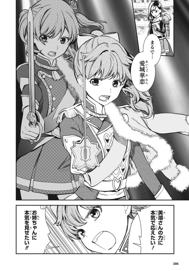 舞台 少女☆歌劇 レヴュースタァライト -The LIVE 青嵐- BLUE GLITTER 第10.2話 - Trang 5