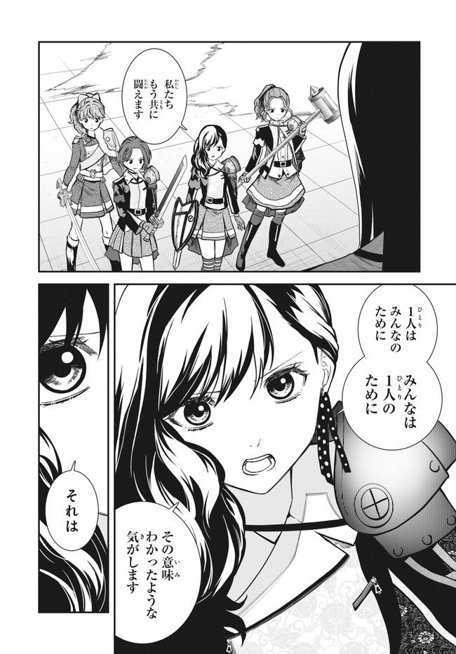 舞台 少女☆歌劇 レヴュースタァライト -The LIVE 青嵐- BLUE GLITTER 第10.2話 - Trang 7