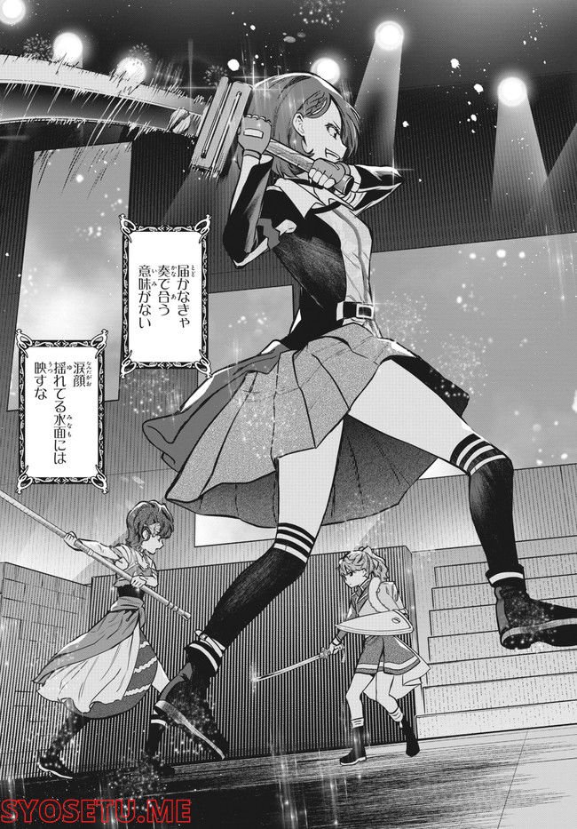 舞台 少女☆歌劇 レヴュースタァライト -The LIVE 青嵐- BLUE GLITTER 第11.1話 - Trang 6