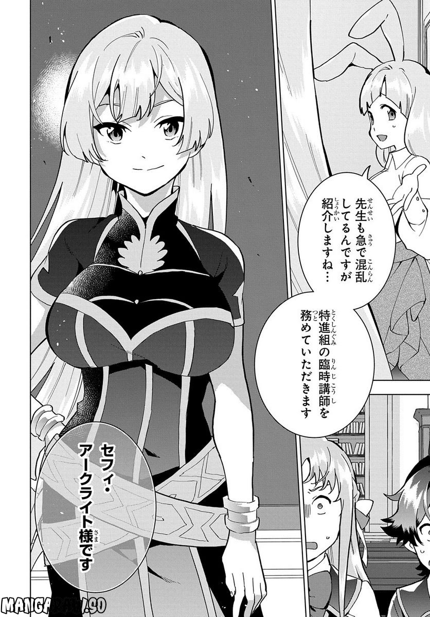 侯爵令嬢の借金執事 - 第14話 - Page 20