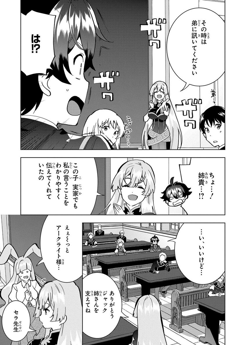 侯爵令嬢の借金執事 - 第15話 - Page 4