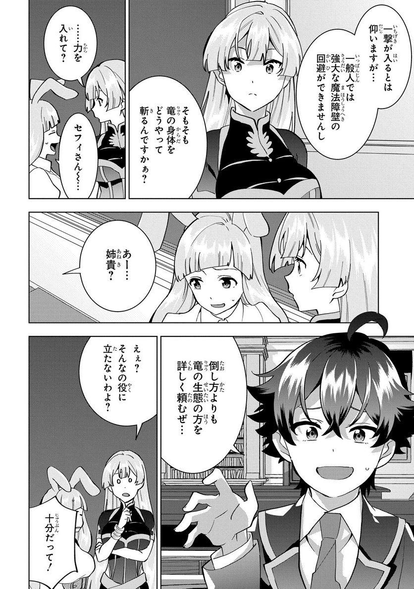 侯爵令嬢の借金執事 - 第17話 - Page 2