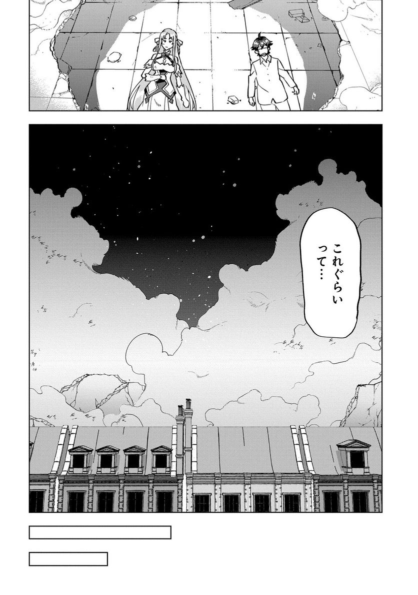 侯爵令嬢の借金執事 - 第19話 - Page 2