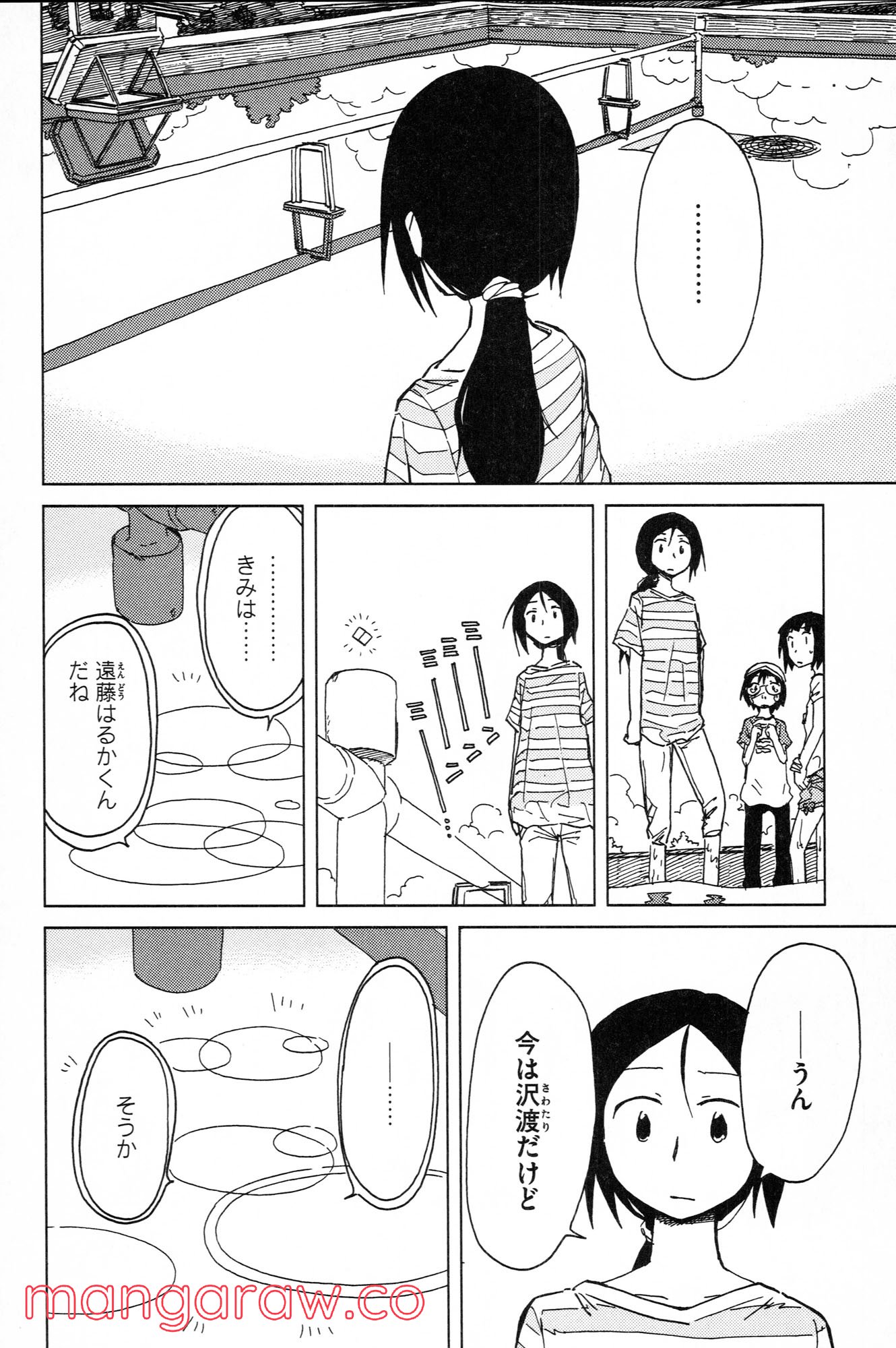 ぼくらのよあけ - 第8話 - Page 6