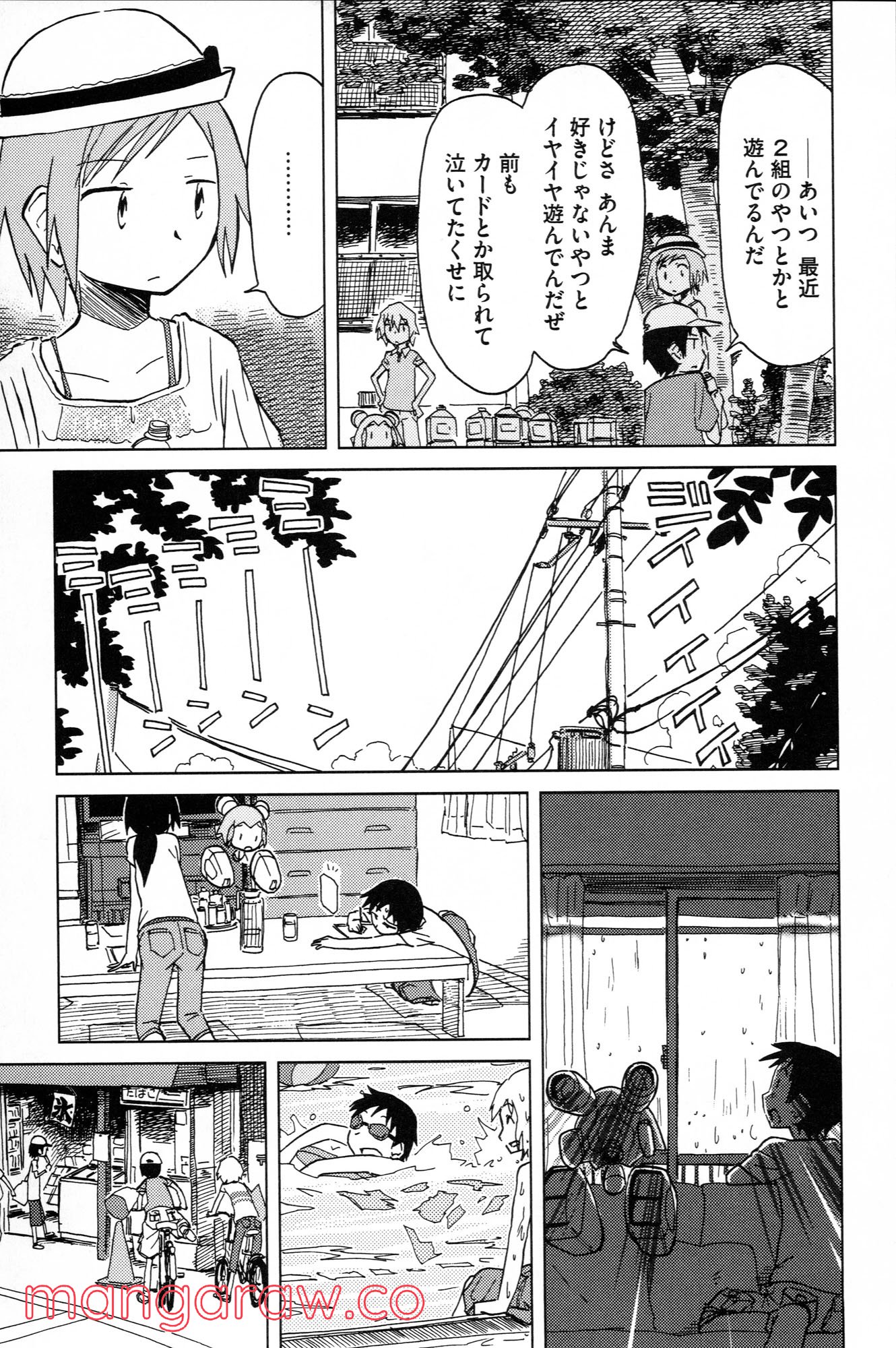 ぼくらのよあけ 第9話 - Trang 30