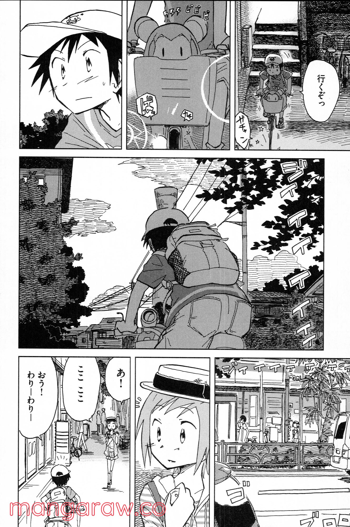 ぼくらのよあけ 第9話 - Trang 7