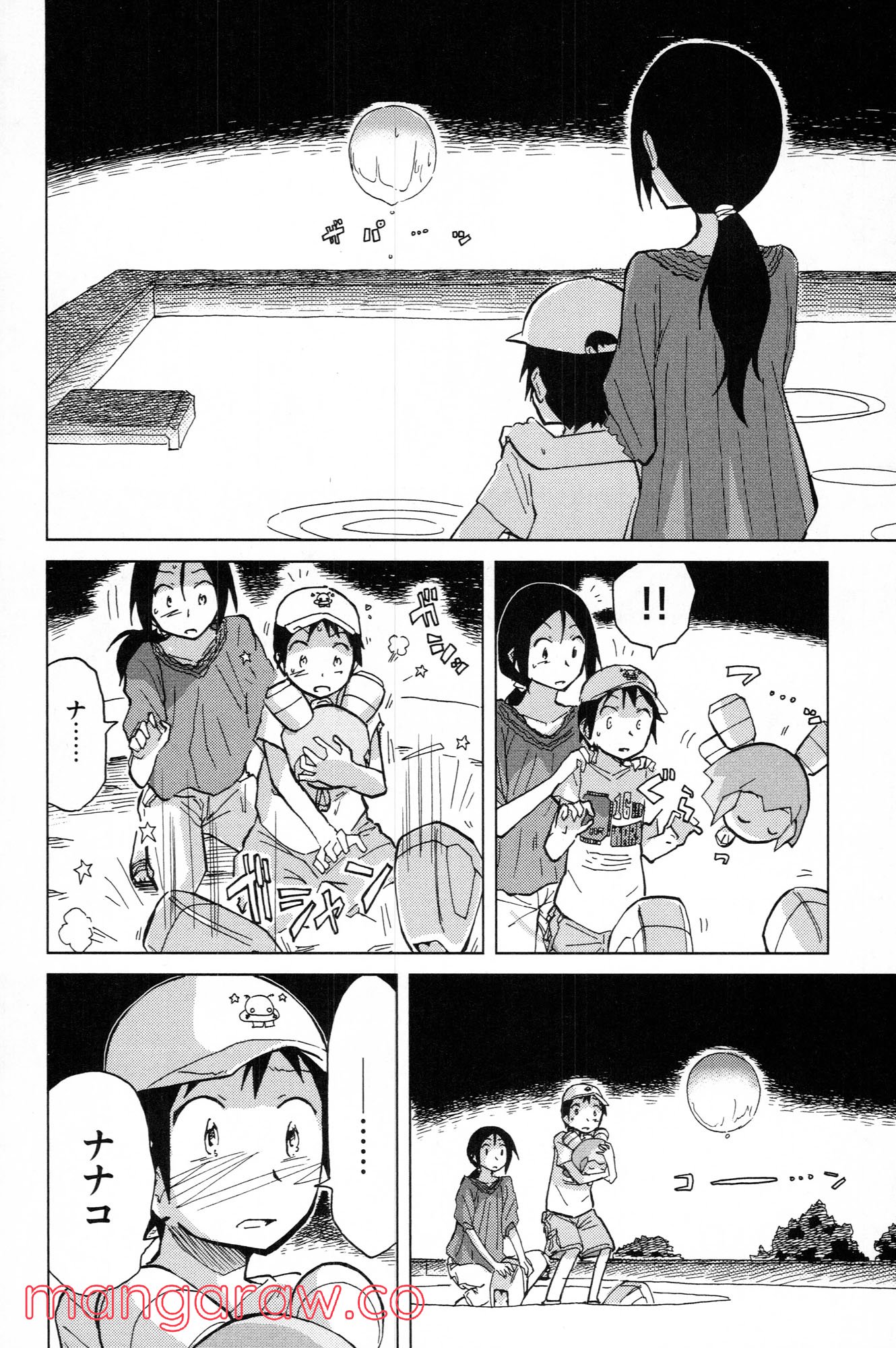 ぼくらのよあけ - 第10話 - Page 45