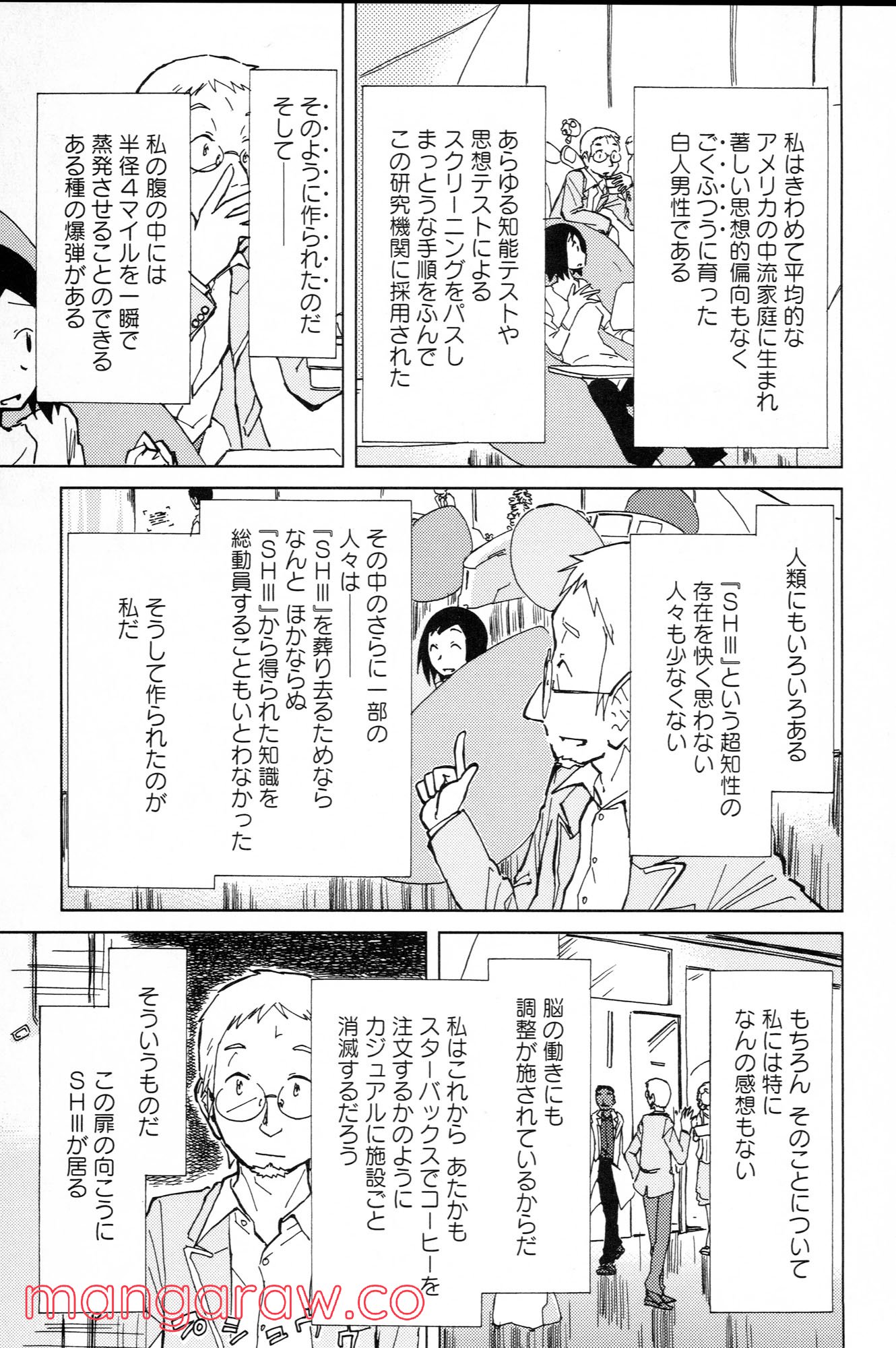 ぼくらのよあけ - 第10話 - Page 60