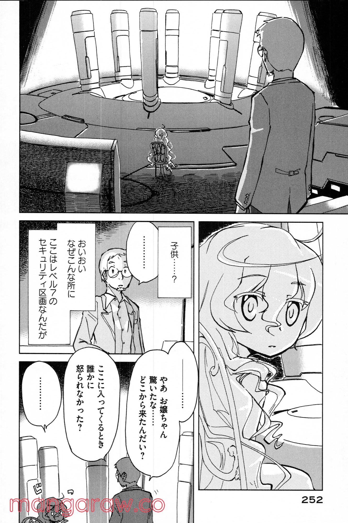 ぼくらのよあけ - 第10話 - Page 61