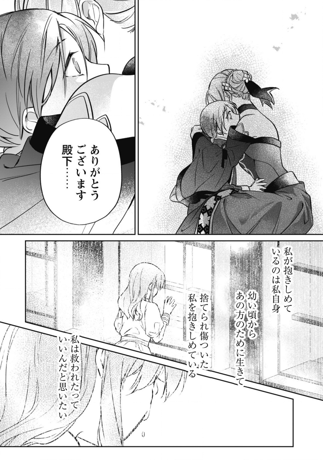 真面目系天然令嬢は年下王子の想いに気づかない - 第5話 - Page 37