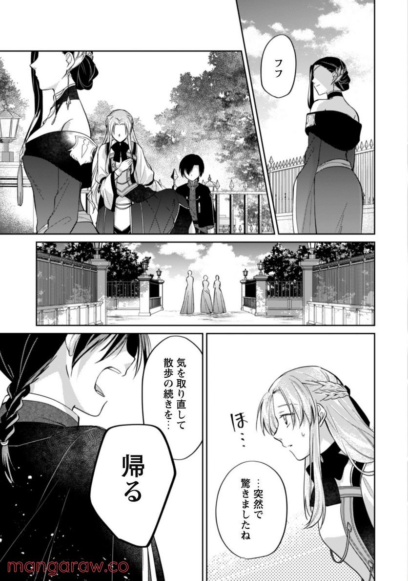 真面目系天然令嬢は年下王子の想いに気づかない - 第7話 - Page 15