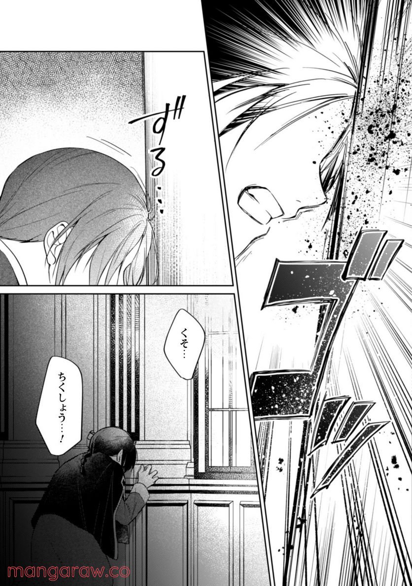 真面目系天然令嬢は年下王子の想いに気づかない - 第7話 - Page 27