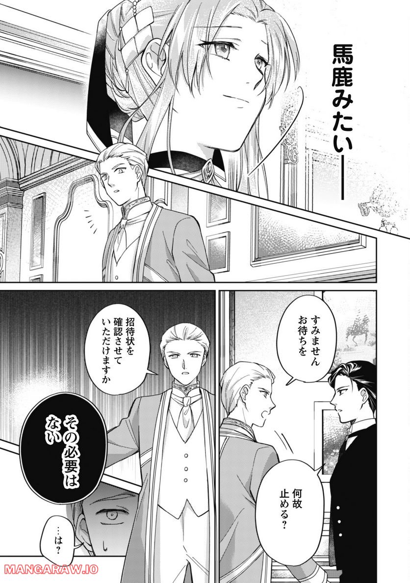 真面目系天然令嬢は年下王子の想いに気づかない - 第9話 - Page 26