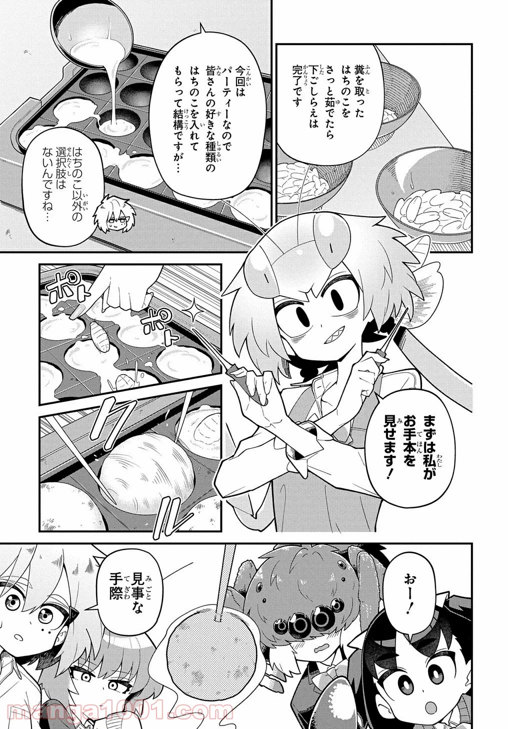 肉食JKマンティス秋山 〜むしむし料理研究部！〜 - 第6話 - Page 11