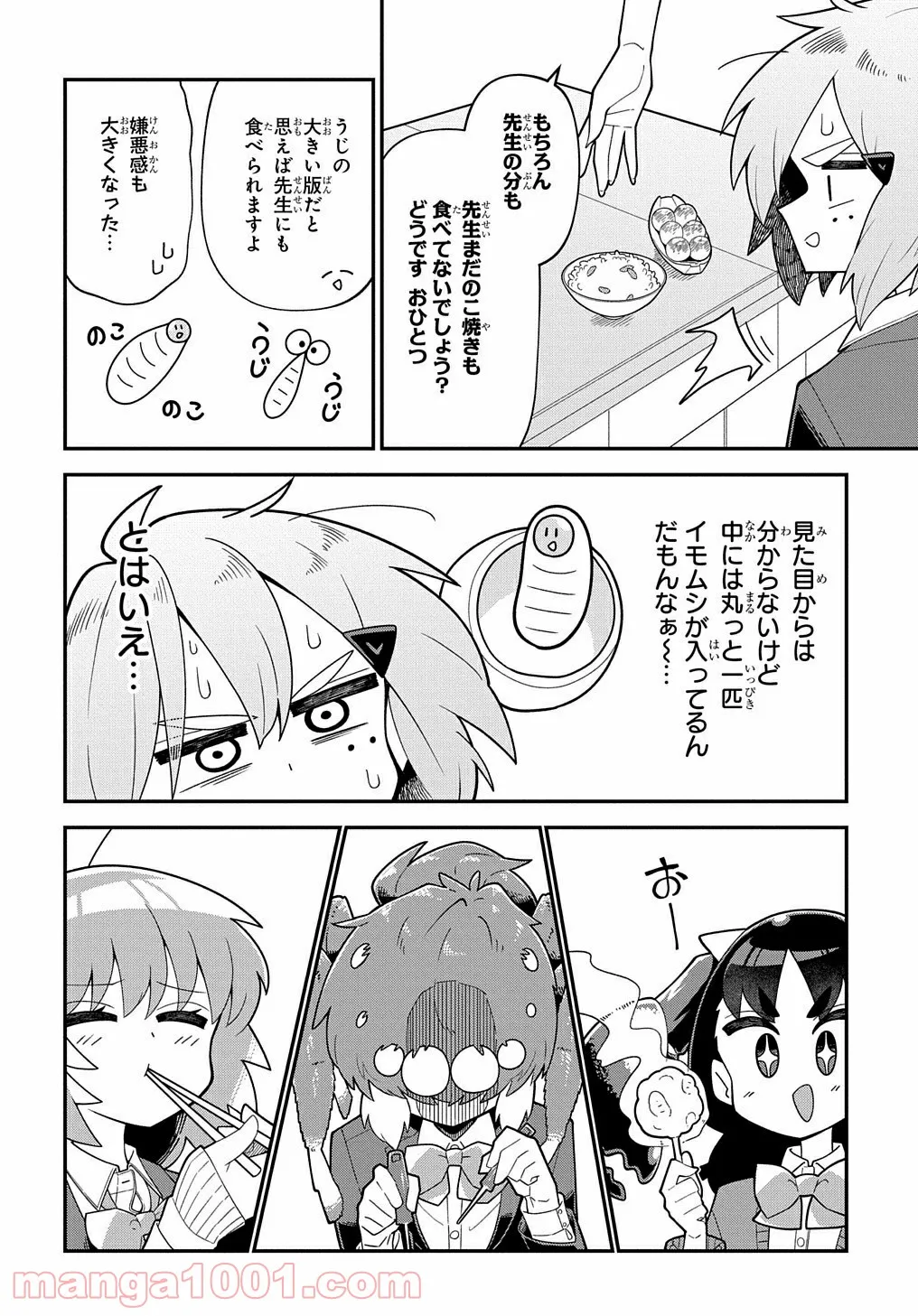 肉食JKマンティス秋山 〜むしむし料理研究部！〜 - 第6話 - Page 18