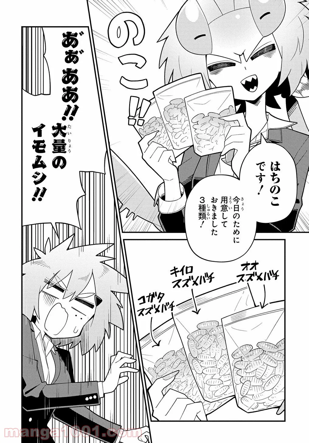 肉食JKマンティス秋山 〜むしむし料理研究部！〜 - 第6話 - Page 6