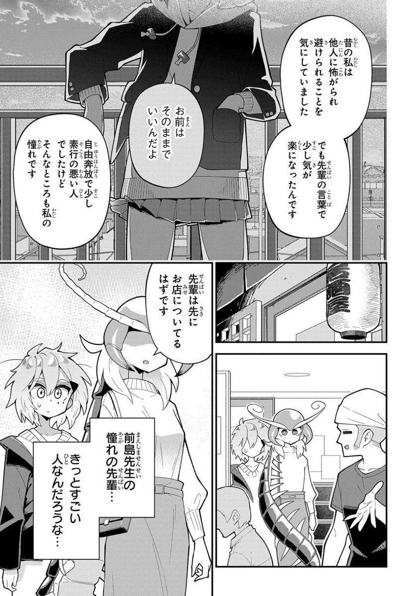 肉食JKマンティス秋山 〜むしむし料理研究部！〜 - 第9話 - Page 15