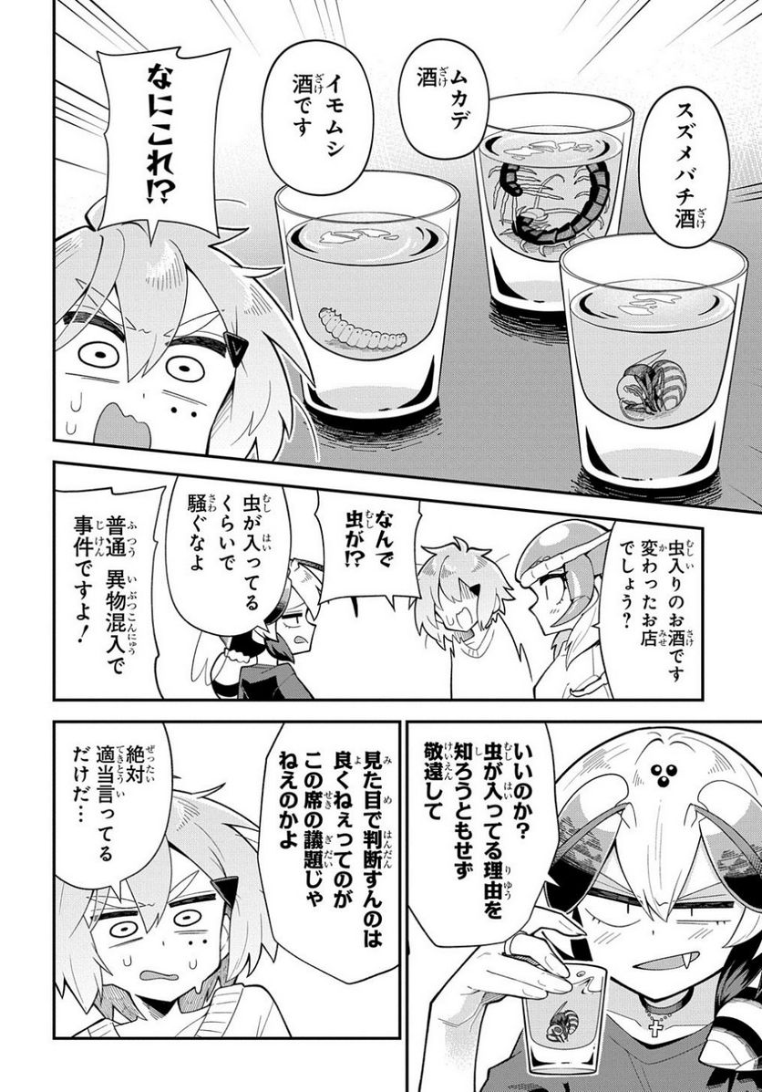 肉食JKマンティス秋山 〜むしむし料理研究部！〜 - 第9話 - Page 28