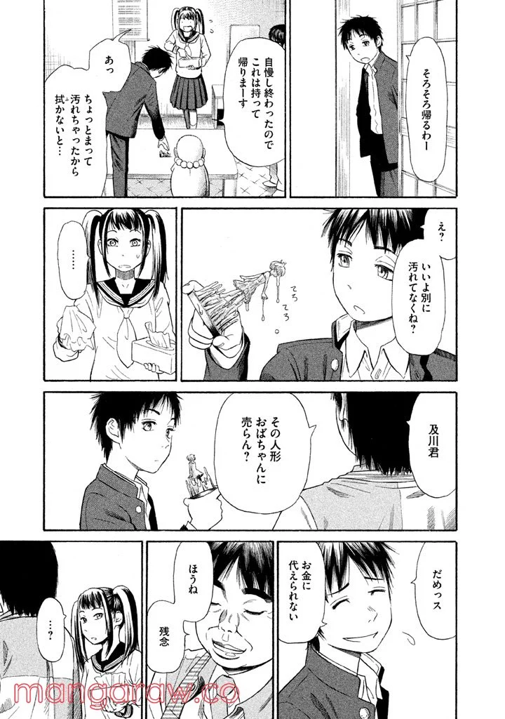 ゴールデンゴールド - 第9話 - Page 21