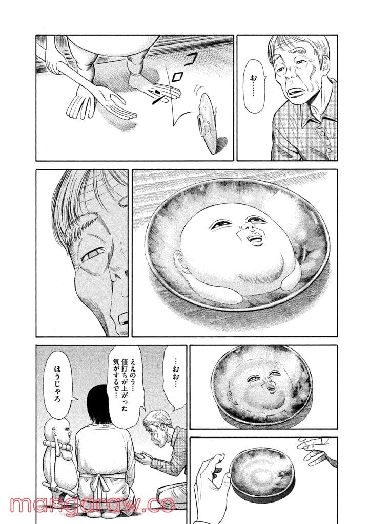 ゴールデンゴールド - 第9話 - Page 24