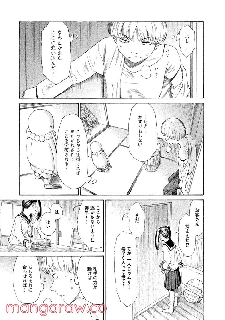 ゴールデンゴールド - 第15話 - Page 13