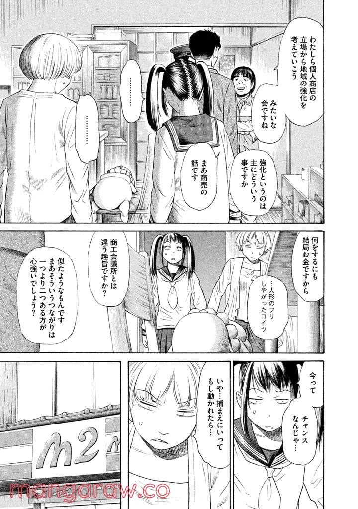 ゴールデンゴールド - 第15話 - Page 19