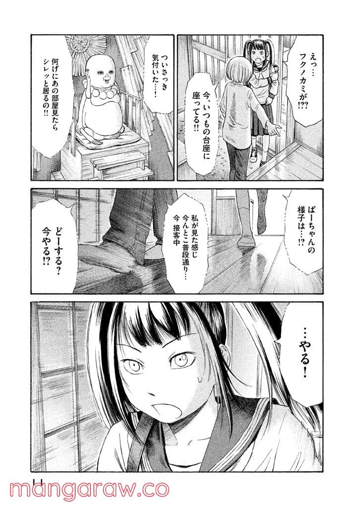 ゴールデンゴールド - 第15話 - Page 7