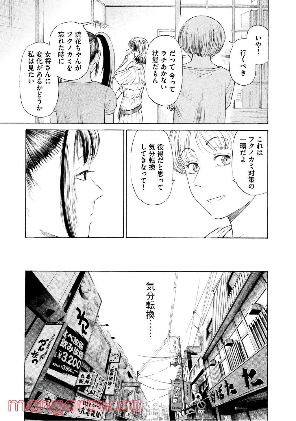 ゴールデンゴールド - 第25話 - Page 13