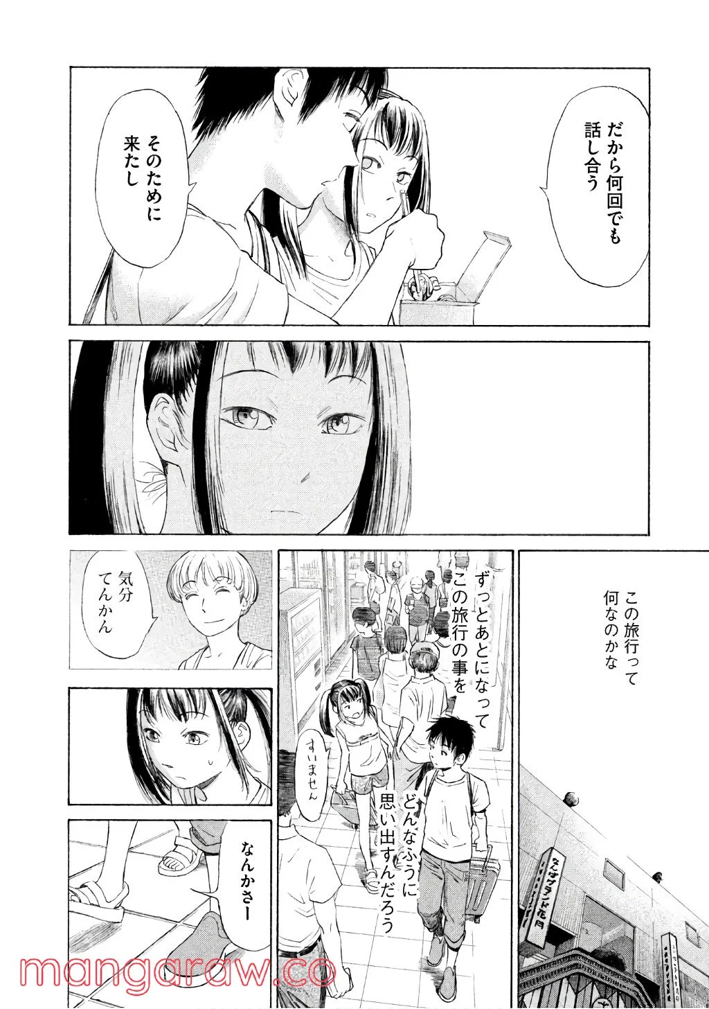 ゴールデンゴールド - 第25話 - Page 16