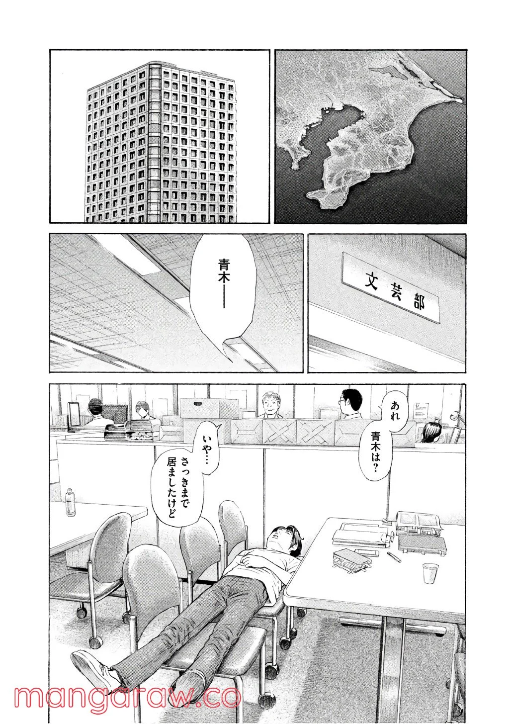 ゴールデンゴールド - 第25話 - Page 22