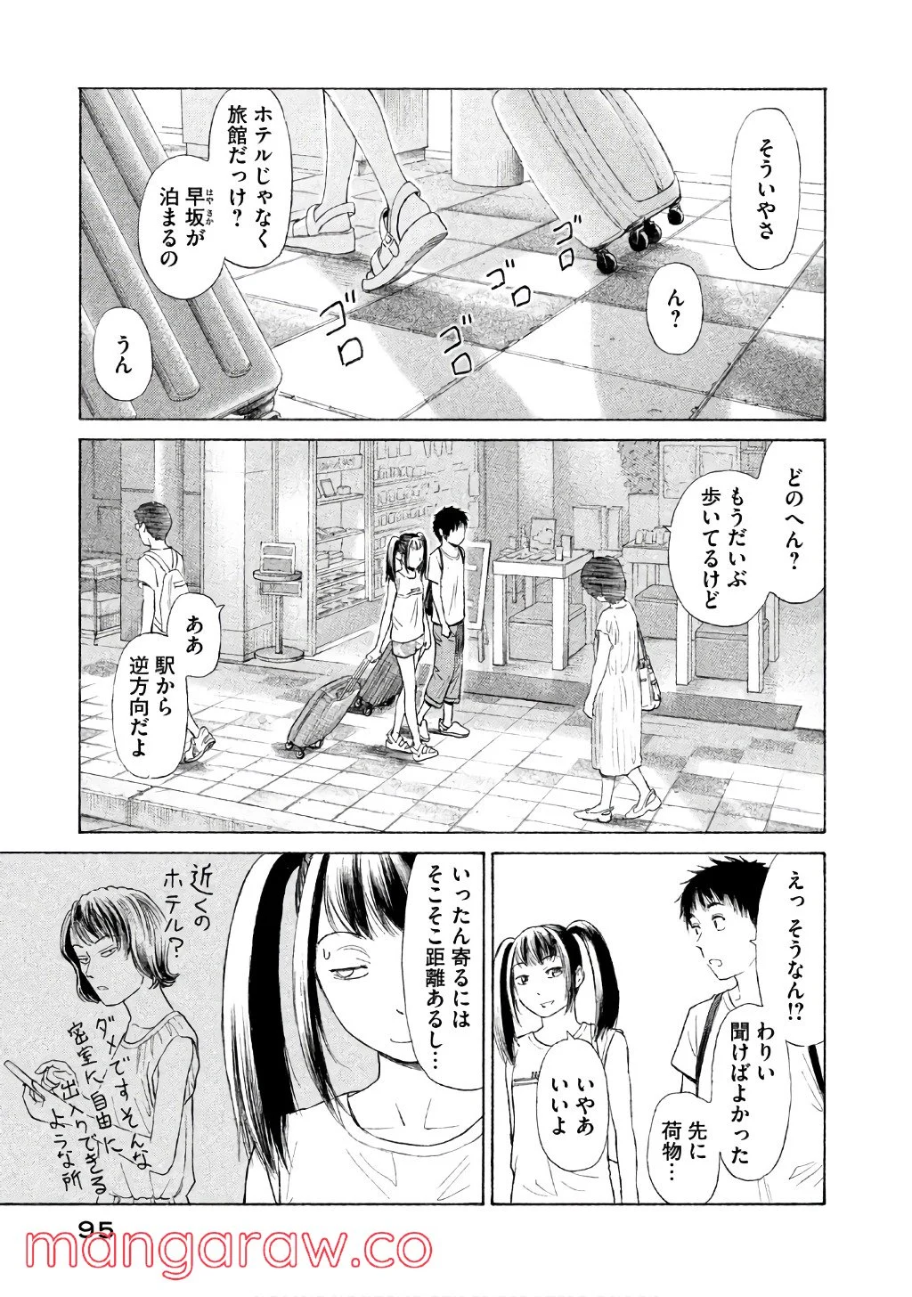 ゴールデンゴールド - 第25話 - Page 27