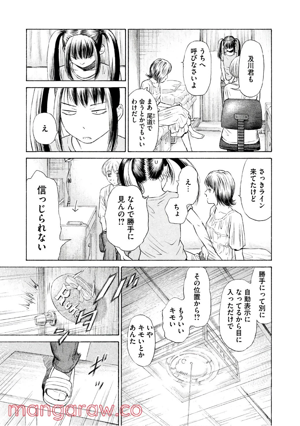 ゴールデンゴールド - 第25話 - Page 7