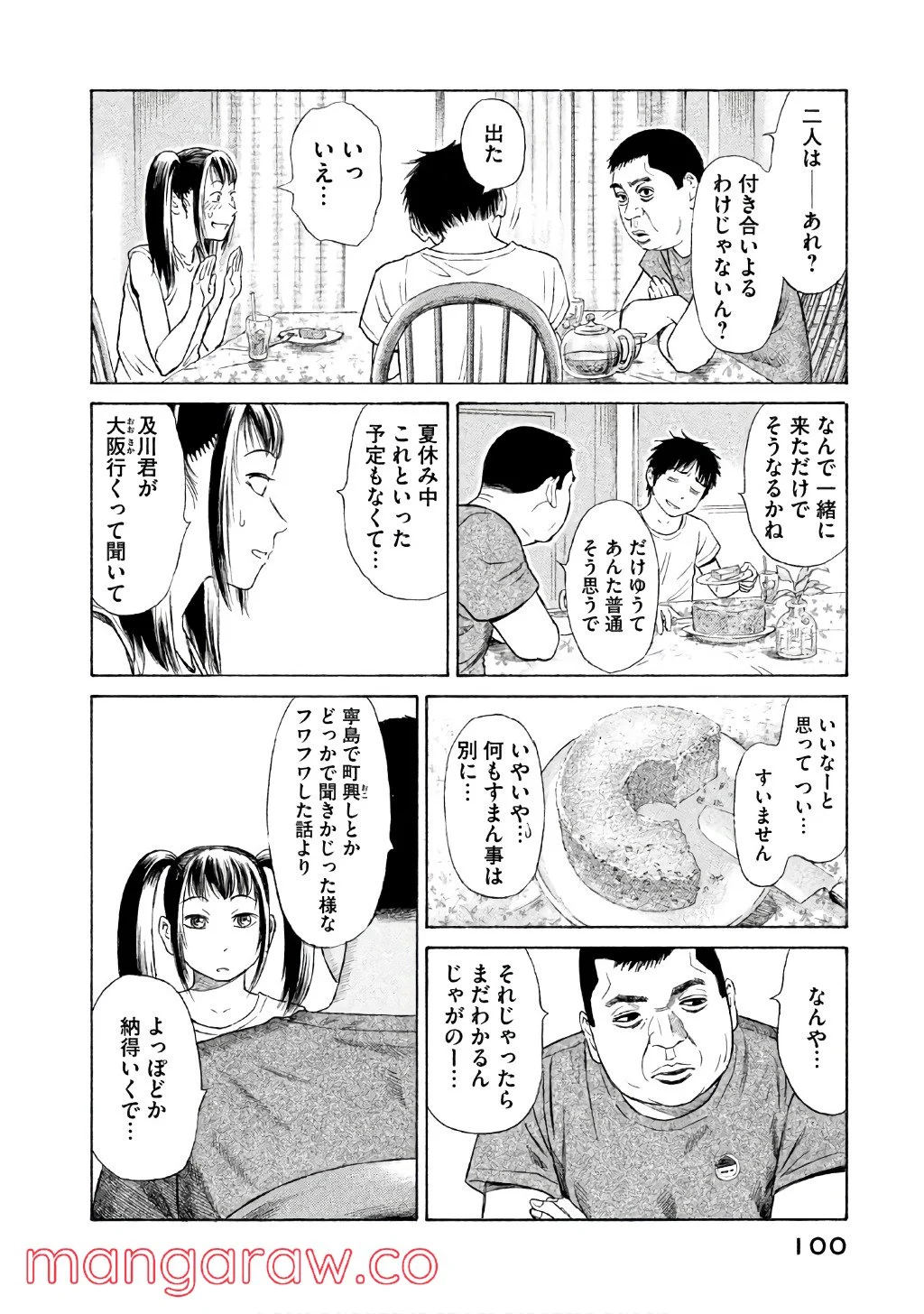 ゴールデンゴールド - 第26話 - Page 5