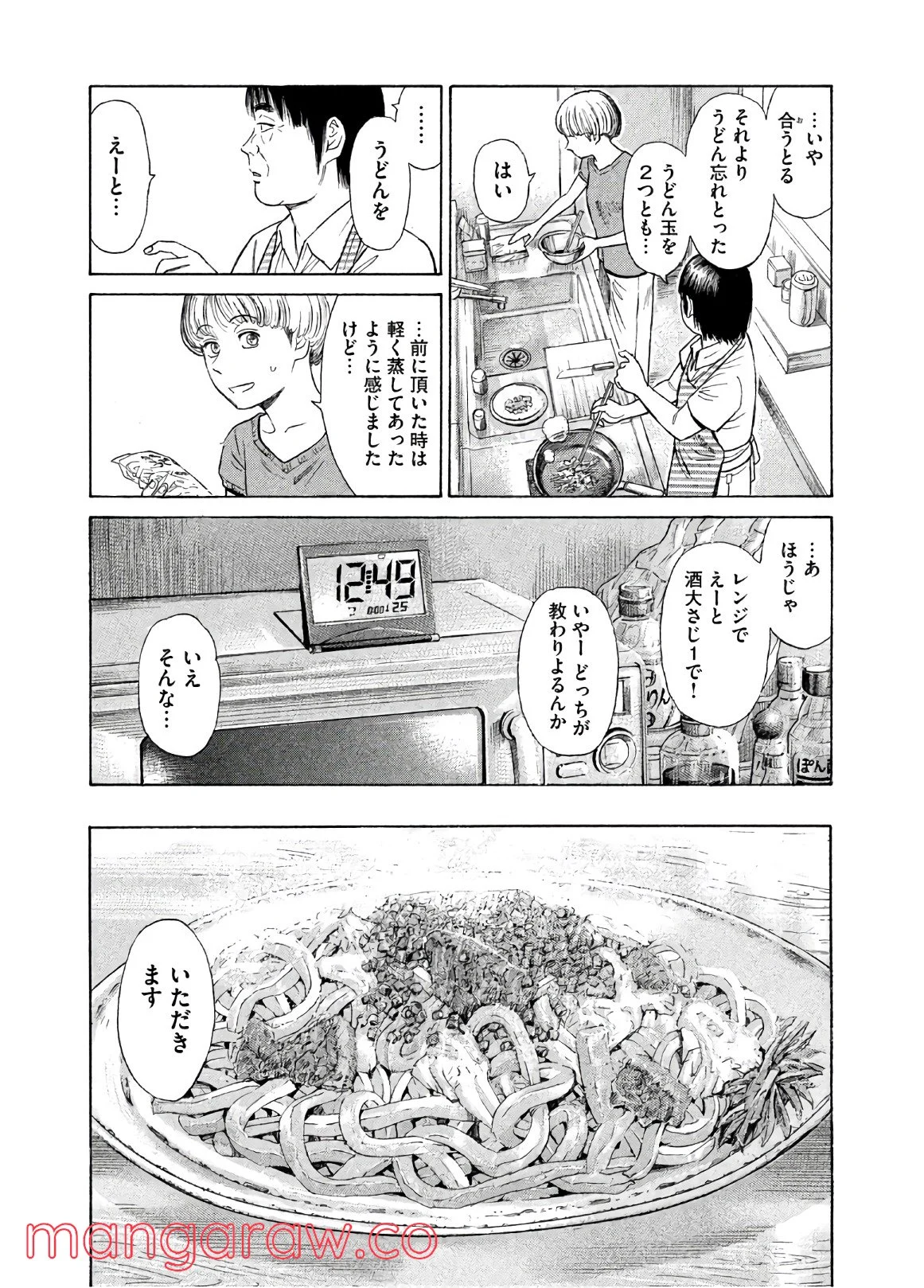 ゴールデンゴールド - 第30話 - Page 11