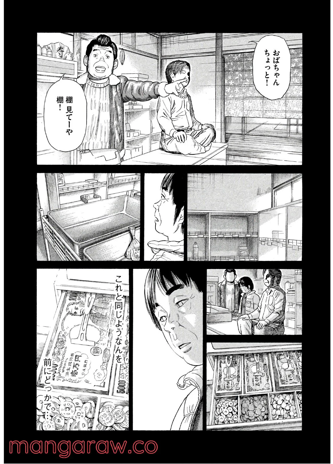 ゴールデンゴールド - 第31話 - Page 26