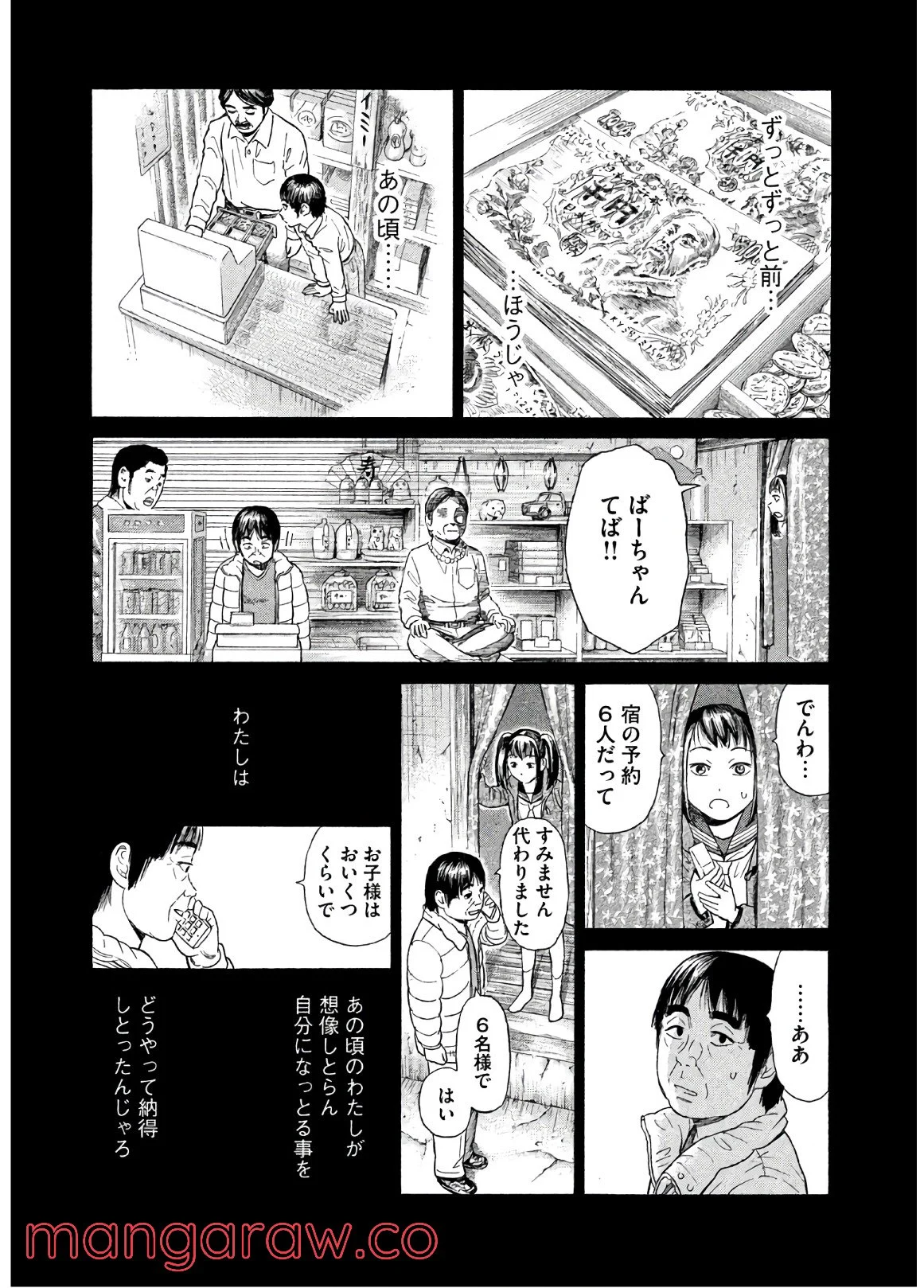 ゴールデンゴールド - 第31話 - Page 27