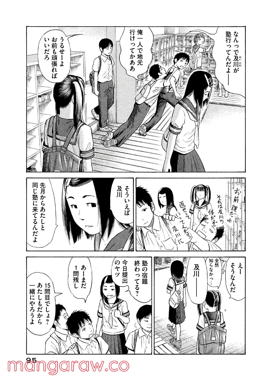 ゴールデンゴールド - 第33話 - Page 12