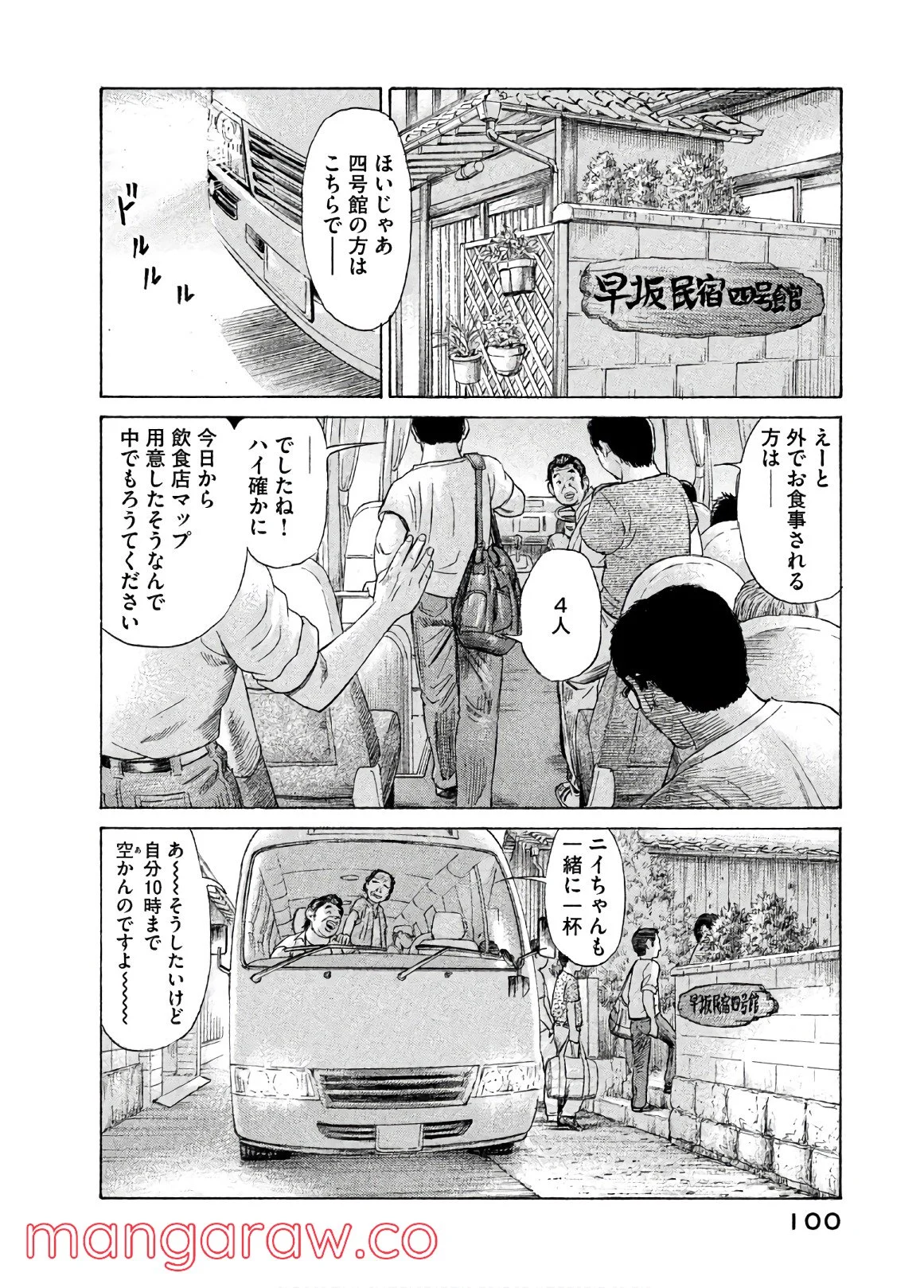 ゴールデンゴールド - 第33話 - Page 17