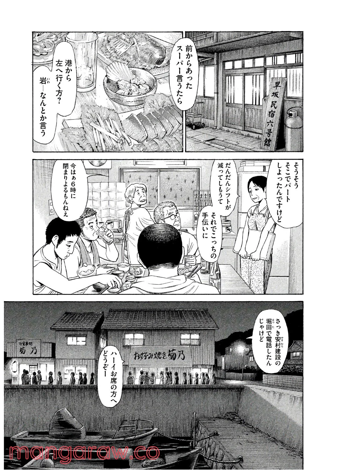 ゴールデンゴールド - 第33話 - Page 18