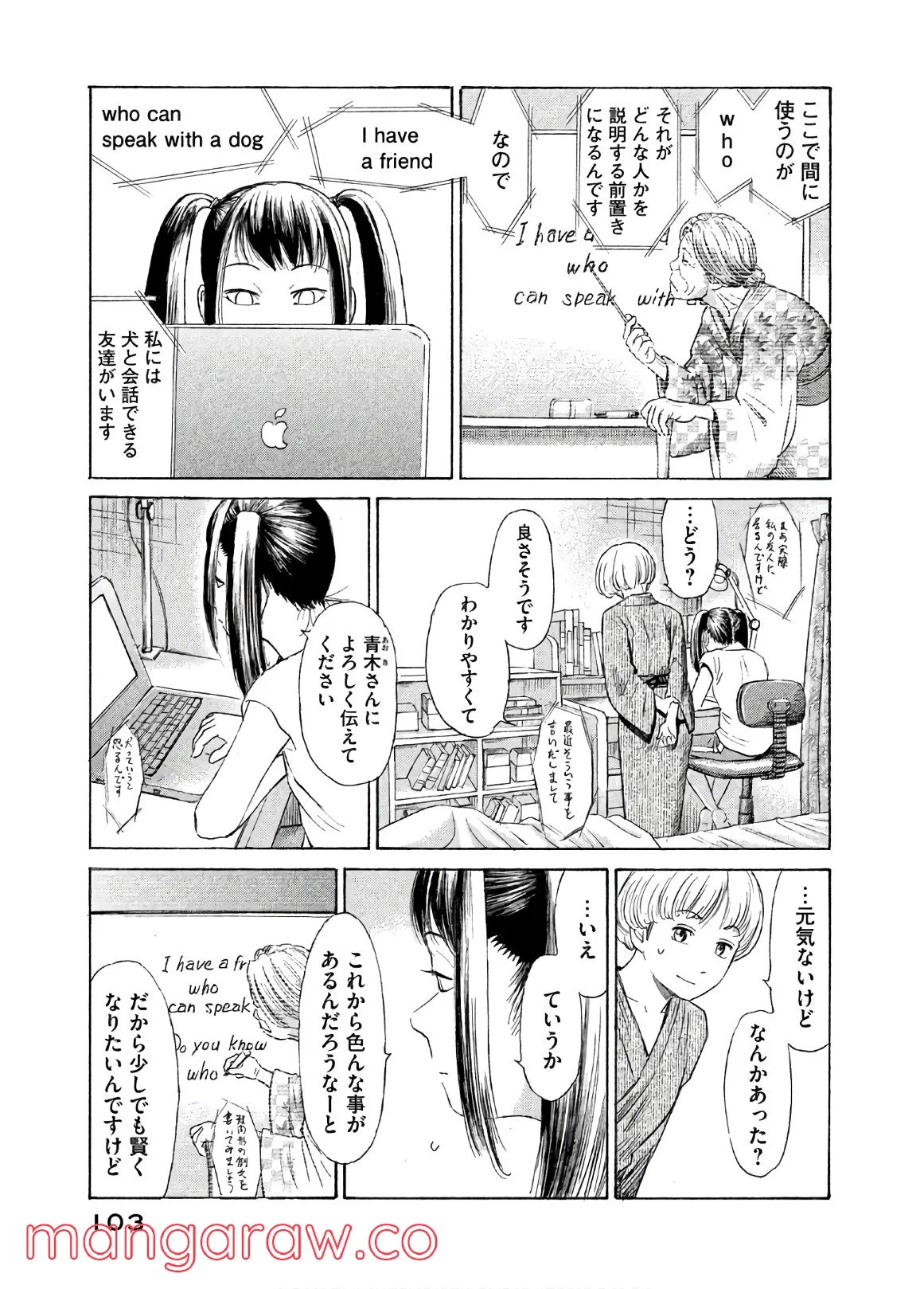 ゴールデンゴールド - 第33話 - Page 20